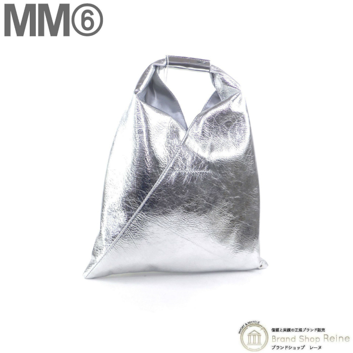 魅了 Margiela） （Maison マルジェラ メゾン MM6 シルバー（新品