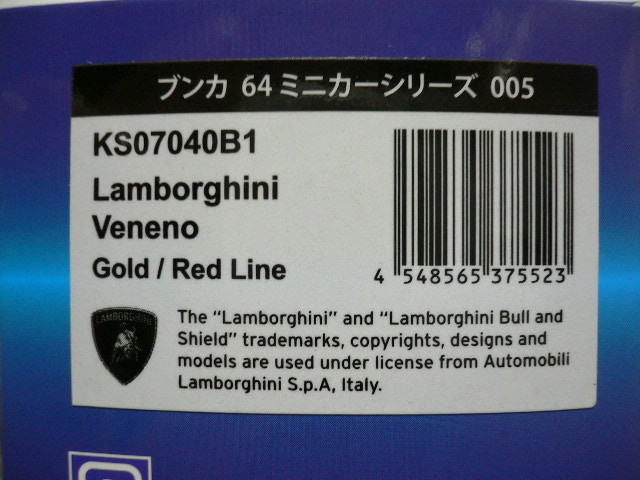 限定生産カラー 京商 1/64 ブンカオリジナル　ランボルギーニ ヴェネーノ　ゴールド/レッドライン_画像4