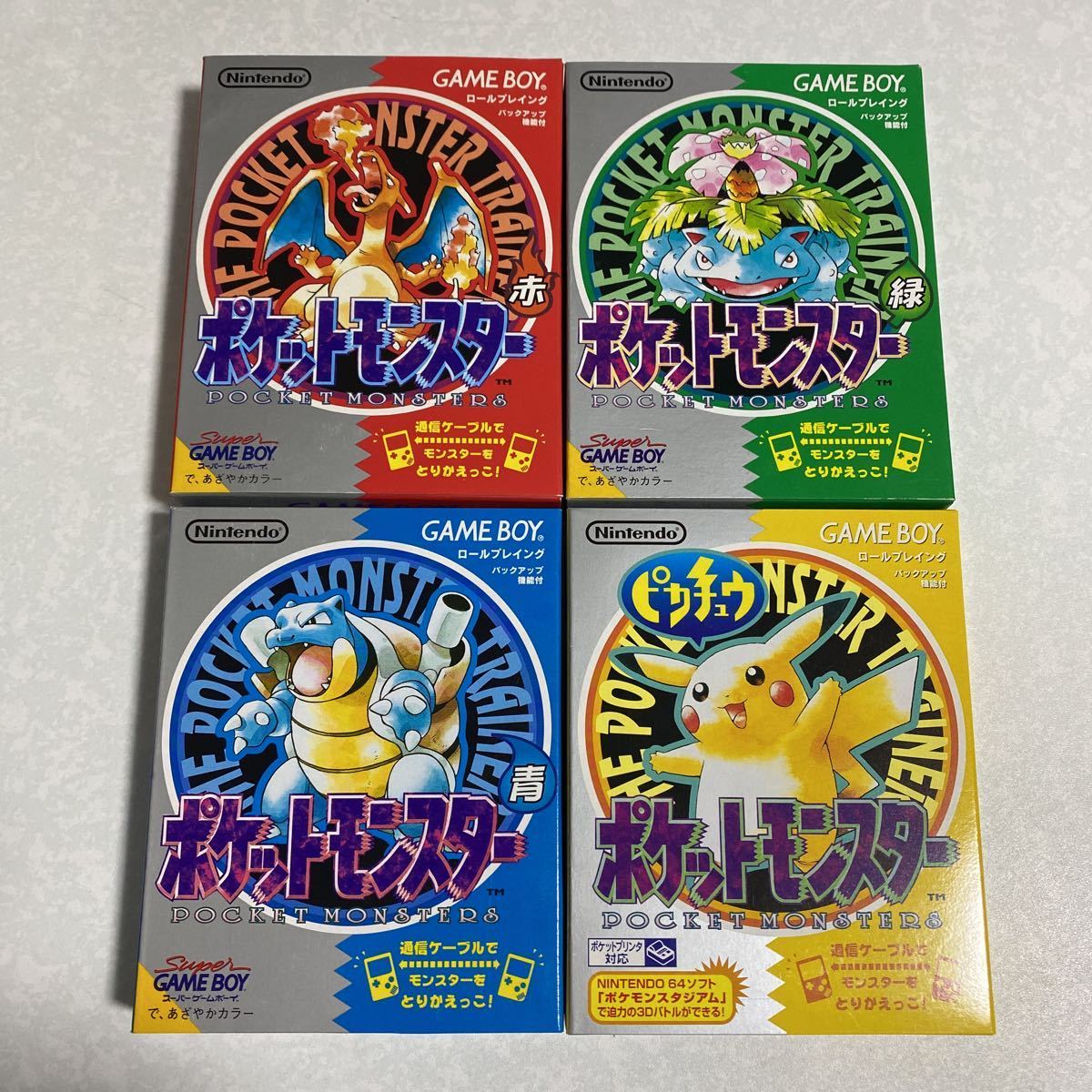 Yahoo!オークション - 新品 未開封 ポケットモンスター 赤 緑 青 