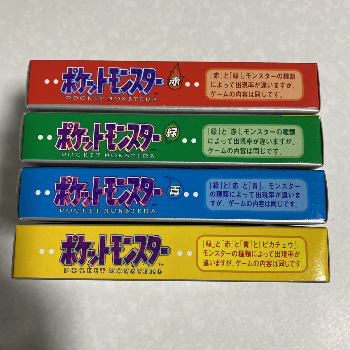 Yahoo!オークション - 新品 未開封 ポケットモンスター 赤 緑 青 Yahoo!オークション - 新品 未開封 ポケットモンスター 赤 緑 青