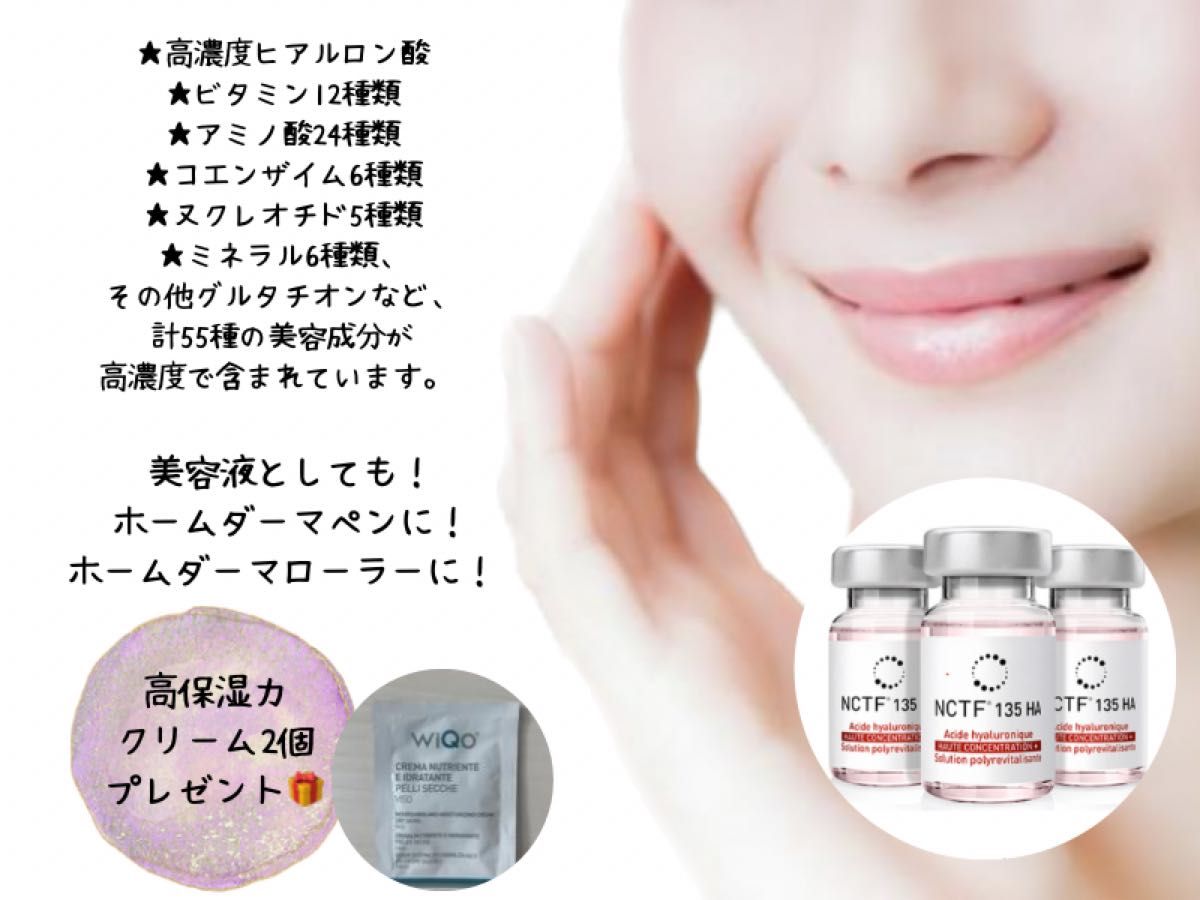 正規品 フィロルガ NCTF135HA シャネル注射 高濃度美容液 | nalans.com