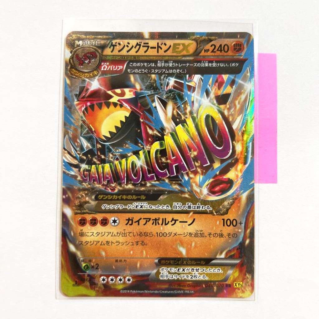 即決】ポケモンカードXY5 ゲンシグラードンEX 初版 絶版 レア 即決】ポケモンカードXY5 ゲンシグラードンEX 初版 絶版 レア