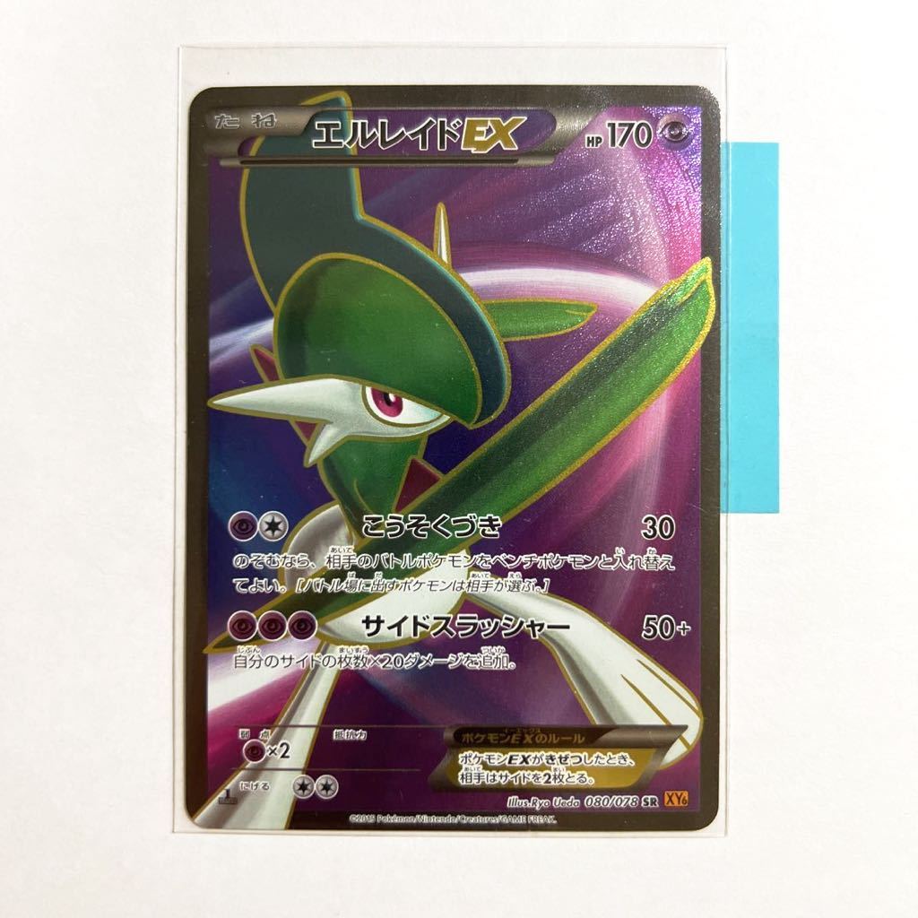 Yahoo!オークション - ポケモンカードXY6 エルレイドEX SR 初版 Yahoo!オークション - ポケモンカードXY6 エルレイドEX SR 初版