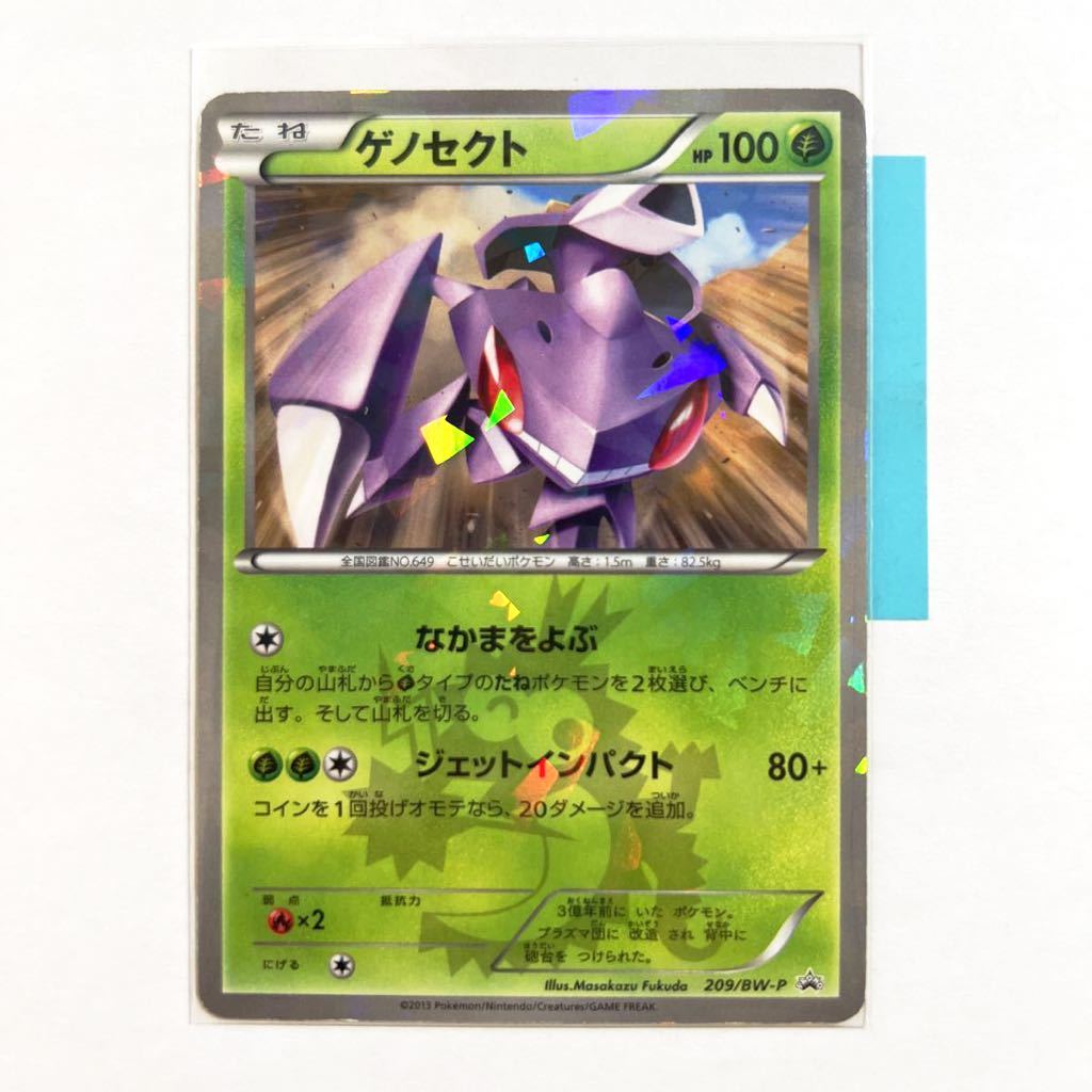 Yahoo!オークション - ポケモンカードBW プロモ ゲノセクト Yahoo!オークション - ポケモンカードBW プロモ ゲノセクト