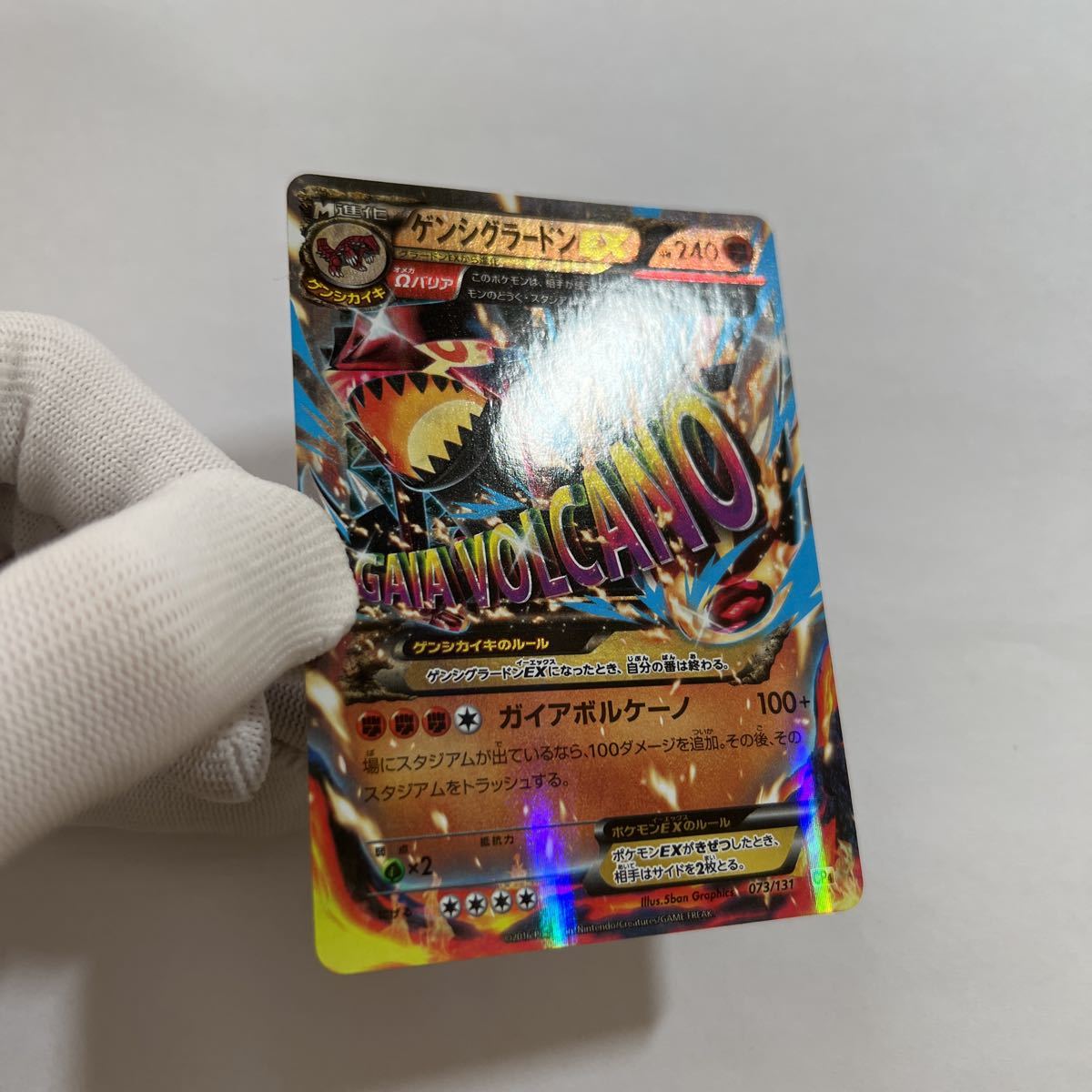 Yahoo!オークション - ポケモンカードXY CP4 ゲンシグラードンEX Yahoo!オークション - ポケモンカードXY CP4 ゲンシグラードンEX
