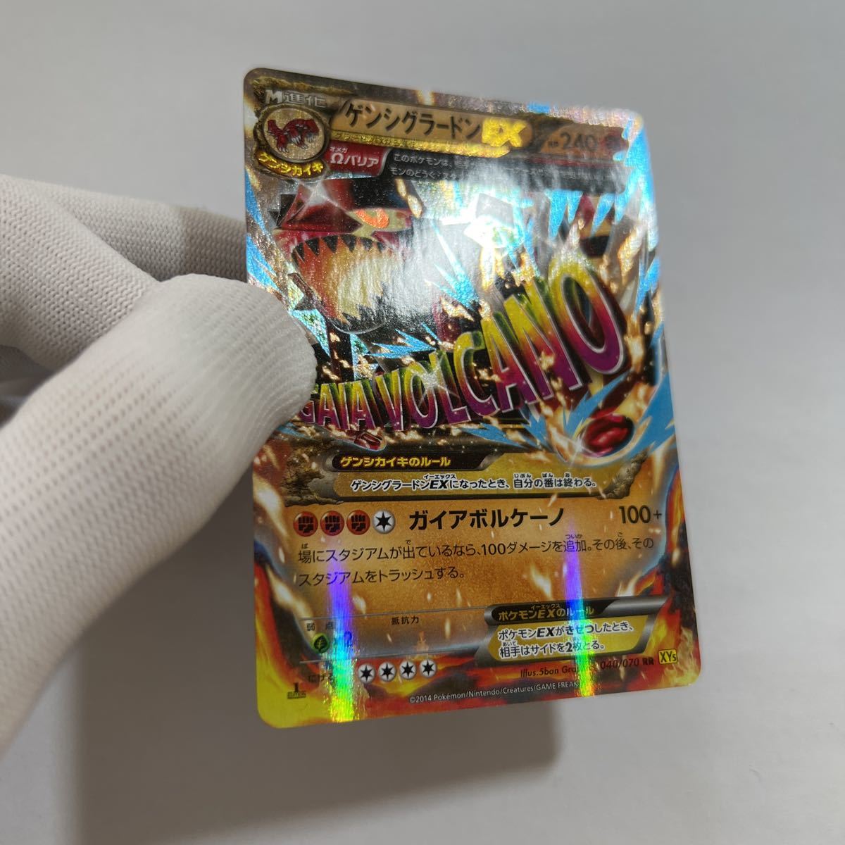 即決】ポケモンカードXY5 ゲンシグラードンEX 初版 絶版 レア 即決】ポケモンカードXY5 ゲンシグラードンEX 初版 絶版 レア