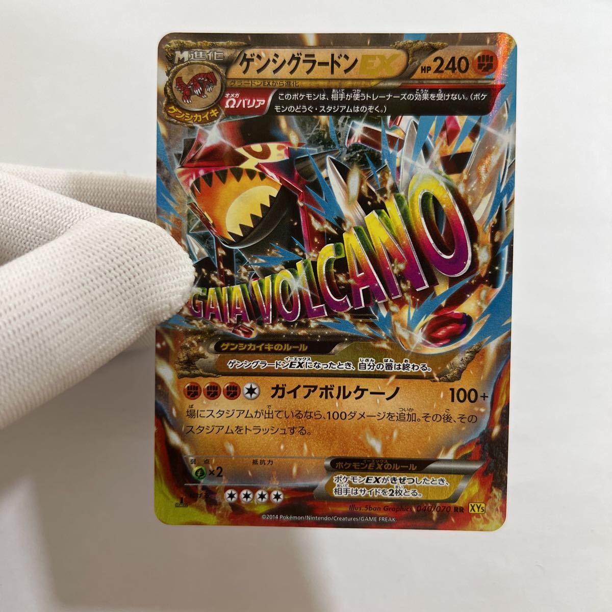 即決】ポケモンカードXY5 ゲンシグラードンEX 初版 絶版 レア 即決】ポケモンカードXY5 ゲンシグラードンEX 初版 絶版 レア