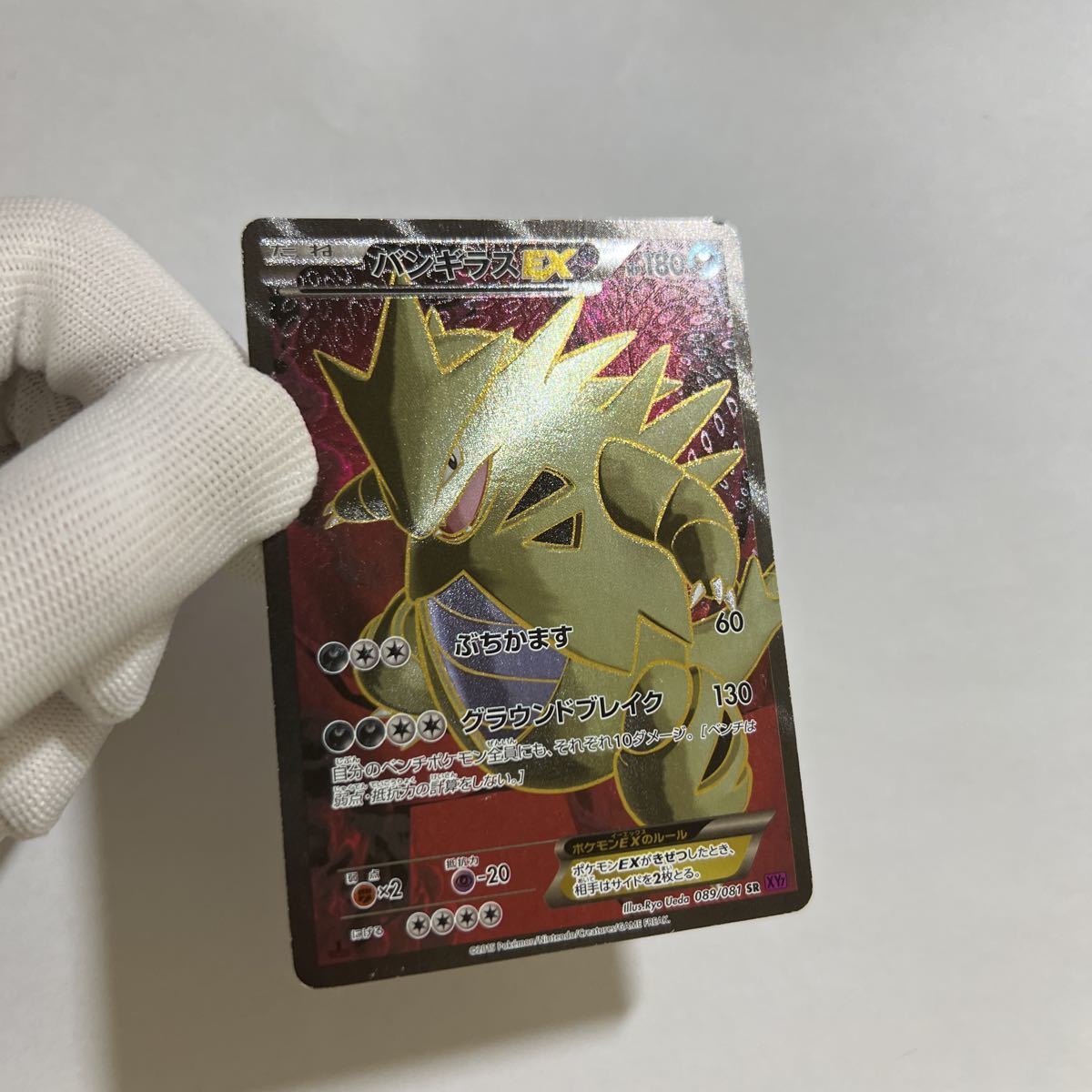 Yahoo!オークション - ポケモンカードXY7 バンギラスEX SR 初版 Yahoo!オークション - ポケモンカードXY7 バンギラスEX SR 初版