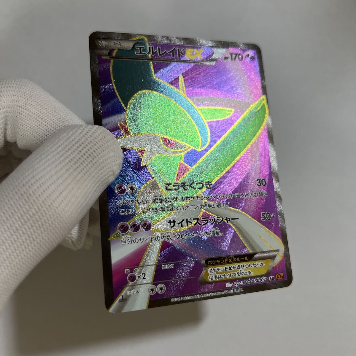 Yahoo!オークション - ポケモンカードXY6 エルレイドEX SR 初版 Yahoo!オークション - ポケモンカードXY6 エルレイドEX SR 初版