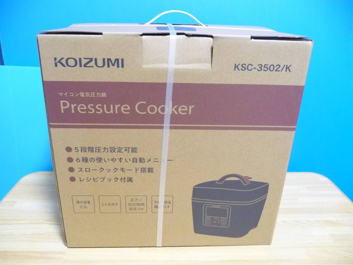 ◆新品未開封 KOIZUMI コイズミ マイコン電気圧力鍋 KSC-3502/K [マイコン＆5段階圧力/ほったらかしで本格調理/52品レシピブック] 保付 1点_画像6
