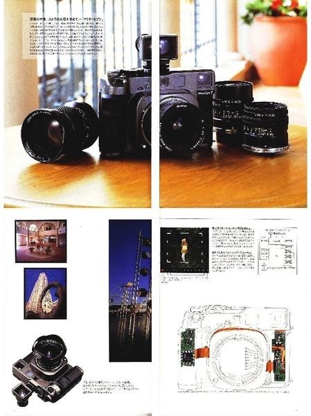 Mamiya Mamiya 7 catalog /1995.2( ultimate beautiful goods )