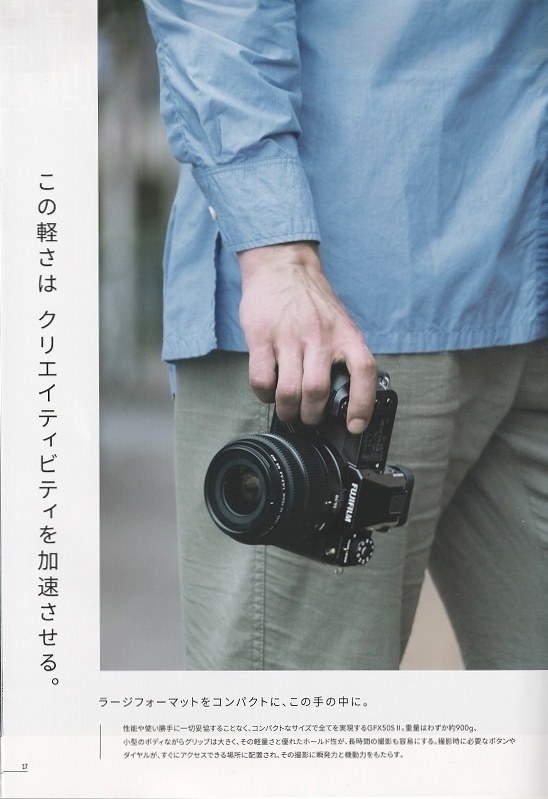 Fujifilm フジ GFX 50SII の カタログ /2021.9(未使用美品)_画像3