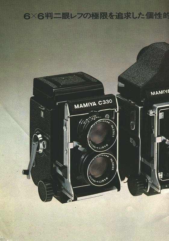 Mamiya マミヤ C330f・C220 pro. の カタログ(中古美品)_画像2