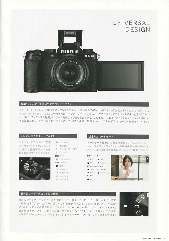 Fujifilm Fuji X-S10 catalog /2022.1( unused beautiful goods )