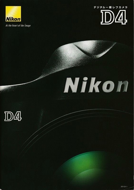 Nikon Nikon D4 catalog /\'13. 4( new goods )