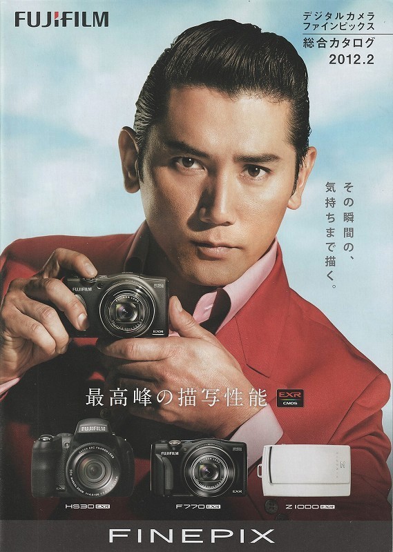 Fujifilm Fuji FinePix Finepix general catalogue /2012.2( unused beautiful goods )