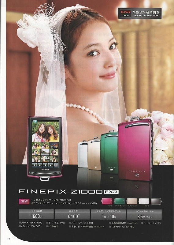 Fujifilm Fuji FinePix Finepix general catalogue /2012.2( unused beautiful goods )