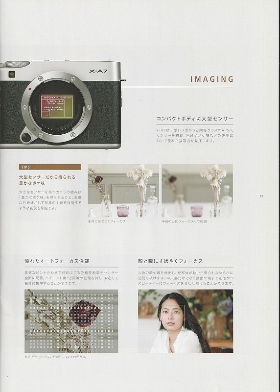 Fujifilm Fuji X-A7 catalog 2019.10( unused beautiful goods )