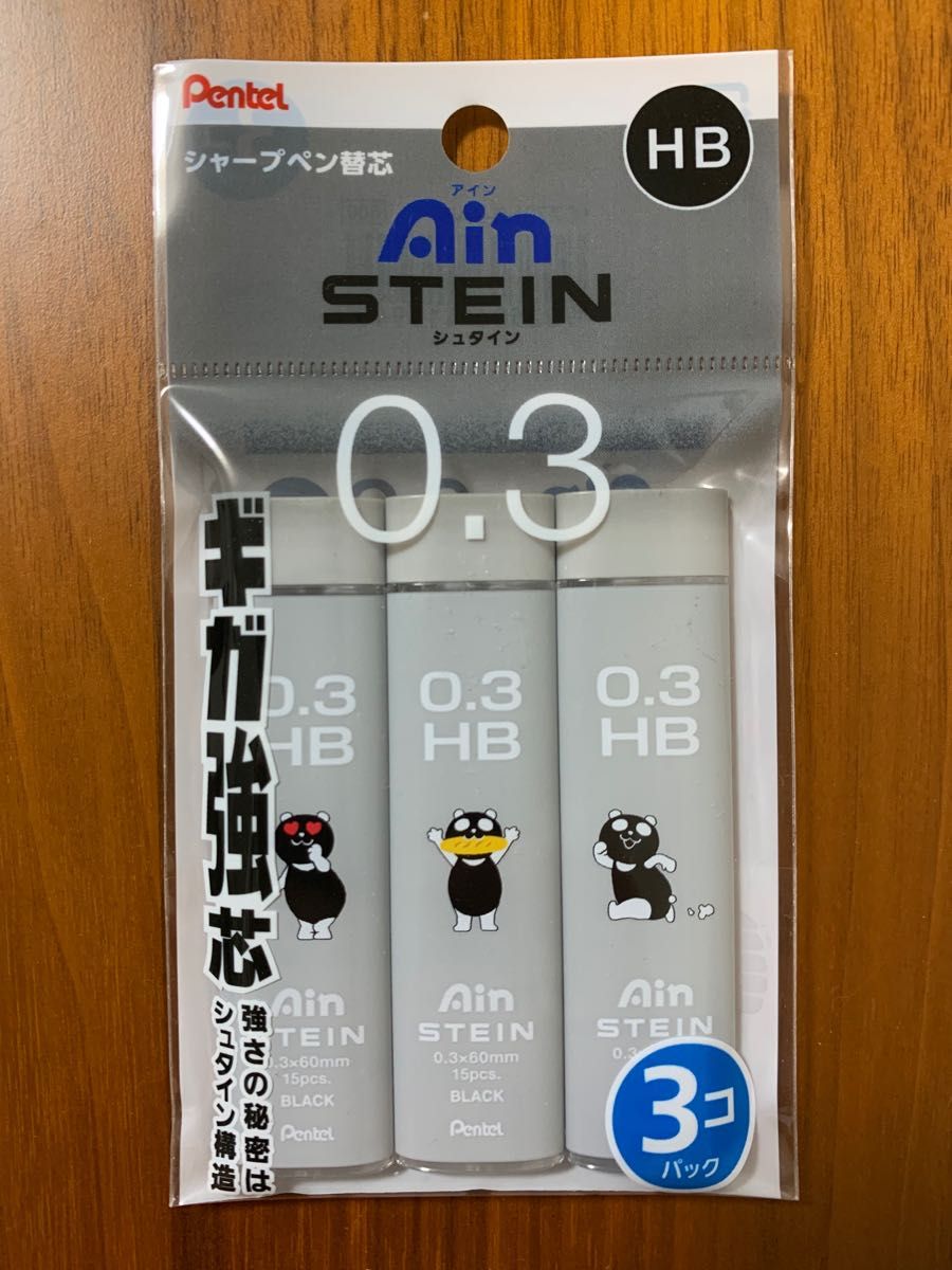 【新品】ぺんてるAin STEIN 0.3㎜ HB◆アインシュタイン◆シャープペン芯3ケース×5袋セット