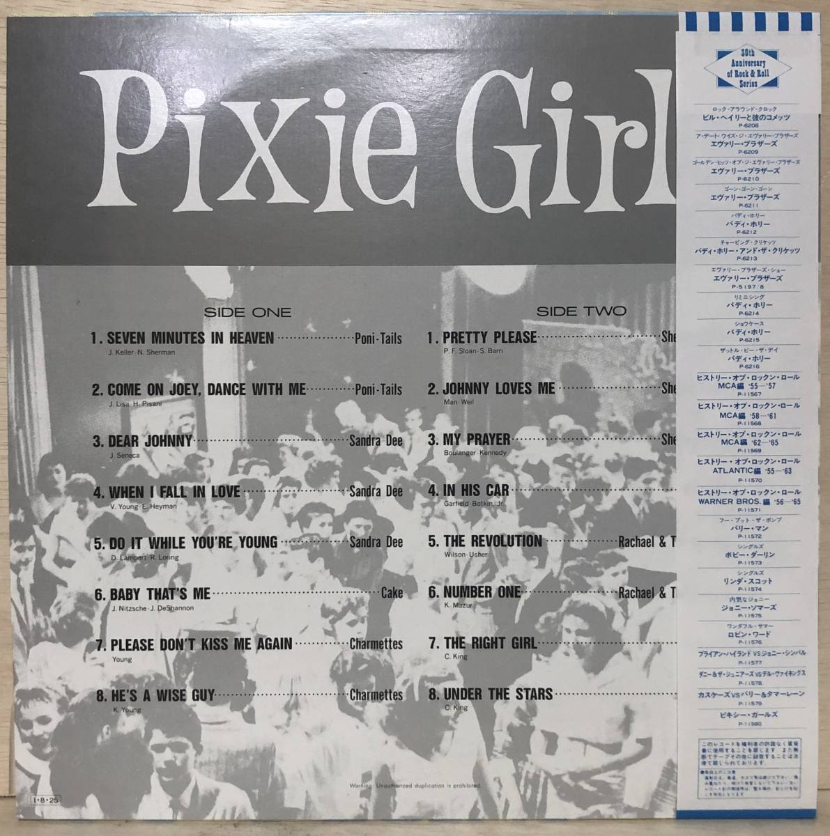 □□4-LP【11933】-【国内盤】VA*PIXIE GIRLSピクシー・ガールズ/キャロル・キング,シェリー・フェブレー,サンドラ・ディー～_画像2