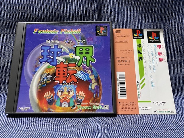 ヤフオク! - PS☆球転界☆帯付・中古品・即決有