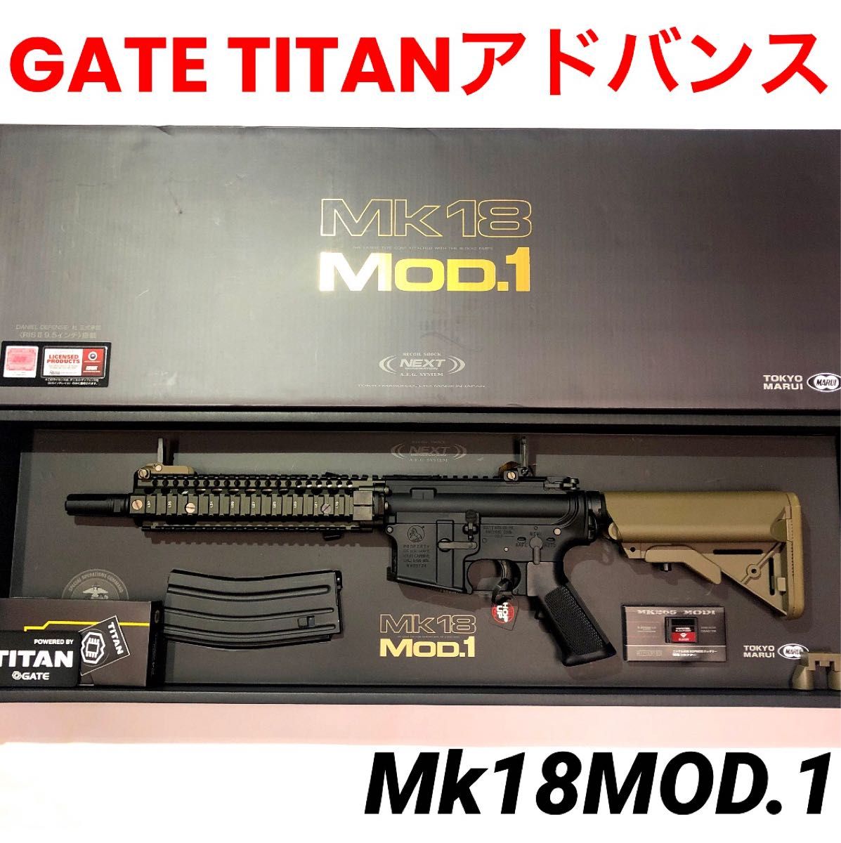 TITANアドバンス】Mk18MOD.1東京マルイ 次世代電動ガン 332 | labiela.com