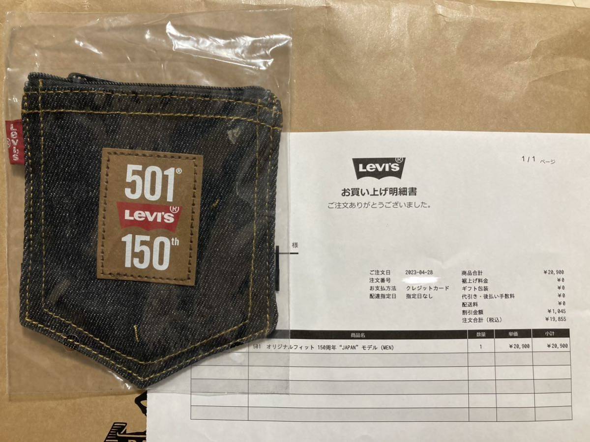 Levi's 150周年 501 JAPANモデル W32 限定 リーバイス 新品未開封