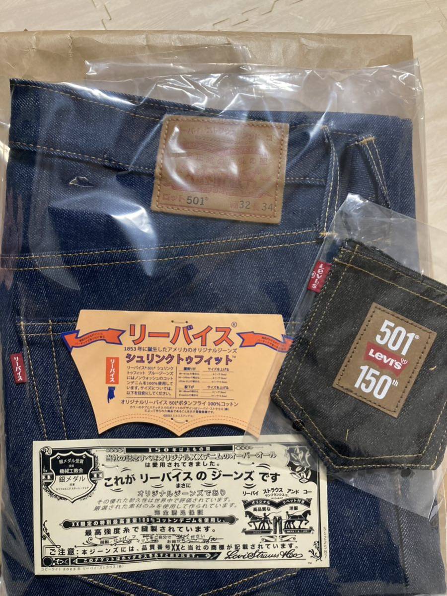 Levi's 150周年 501 JAPANモデル W32 限定 リーバイス 新品未開封