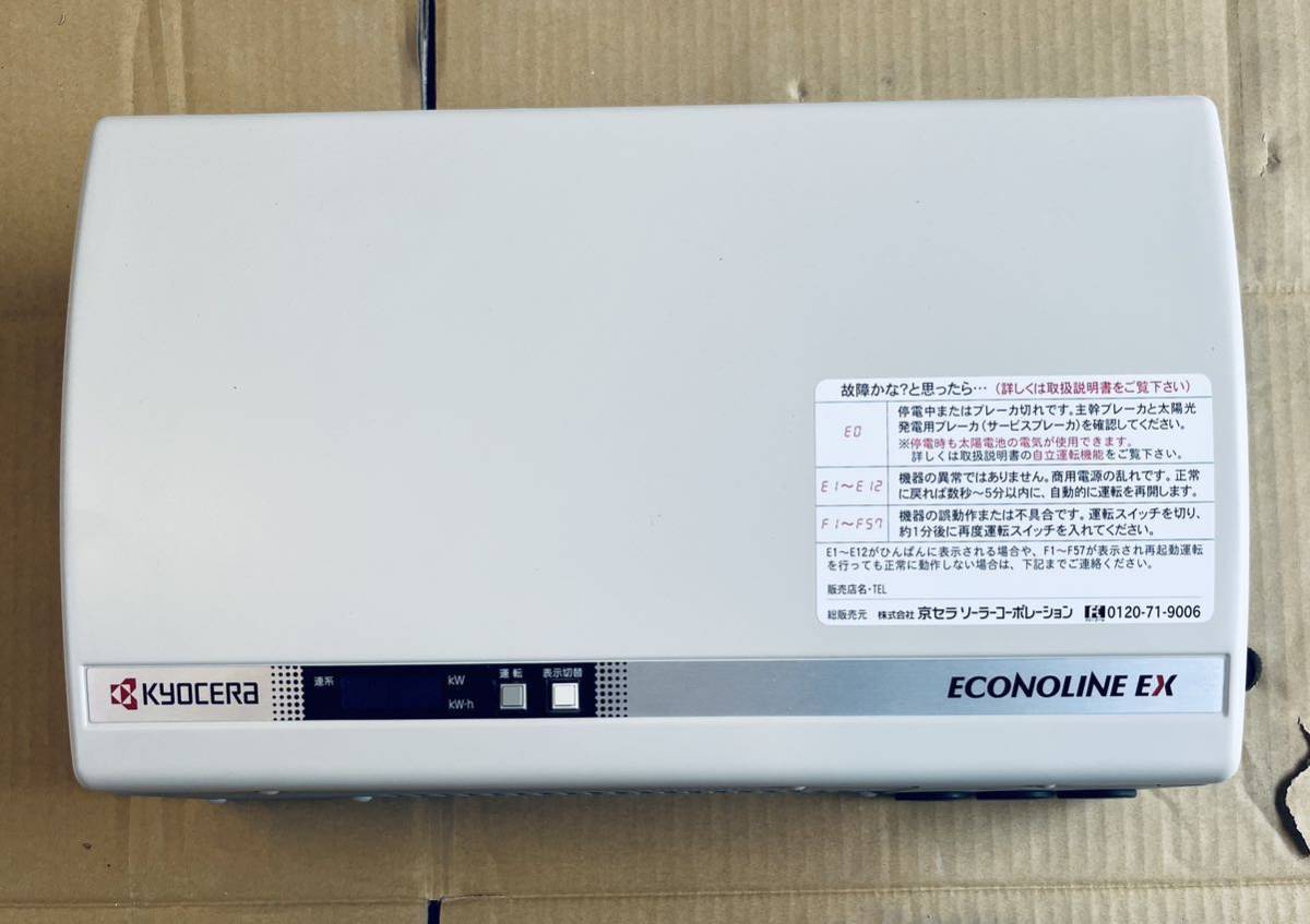 京セラ太陽光発電 パワコン 4.0kw パワーコンディショナ-