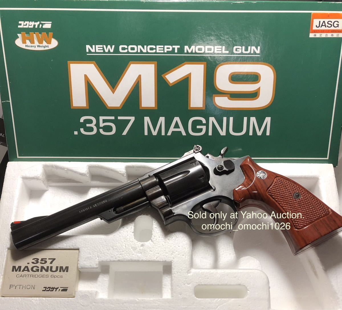 未発火】コクサイ M19 6in 357MAGNUM HW SPG規格に準じたJASG 未発火】コクサイ M19 6in 357MAGNUM HW SPG規格に準じたJASG