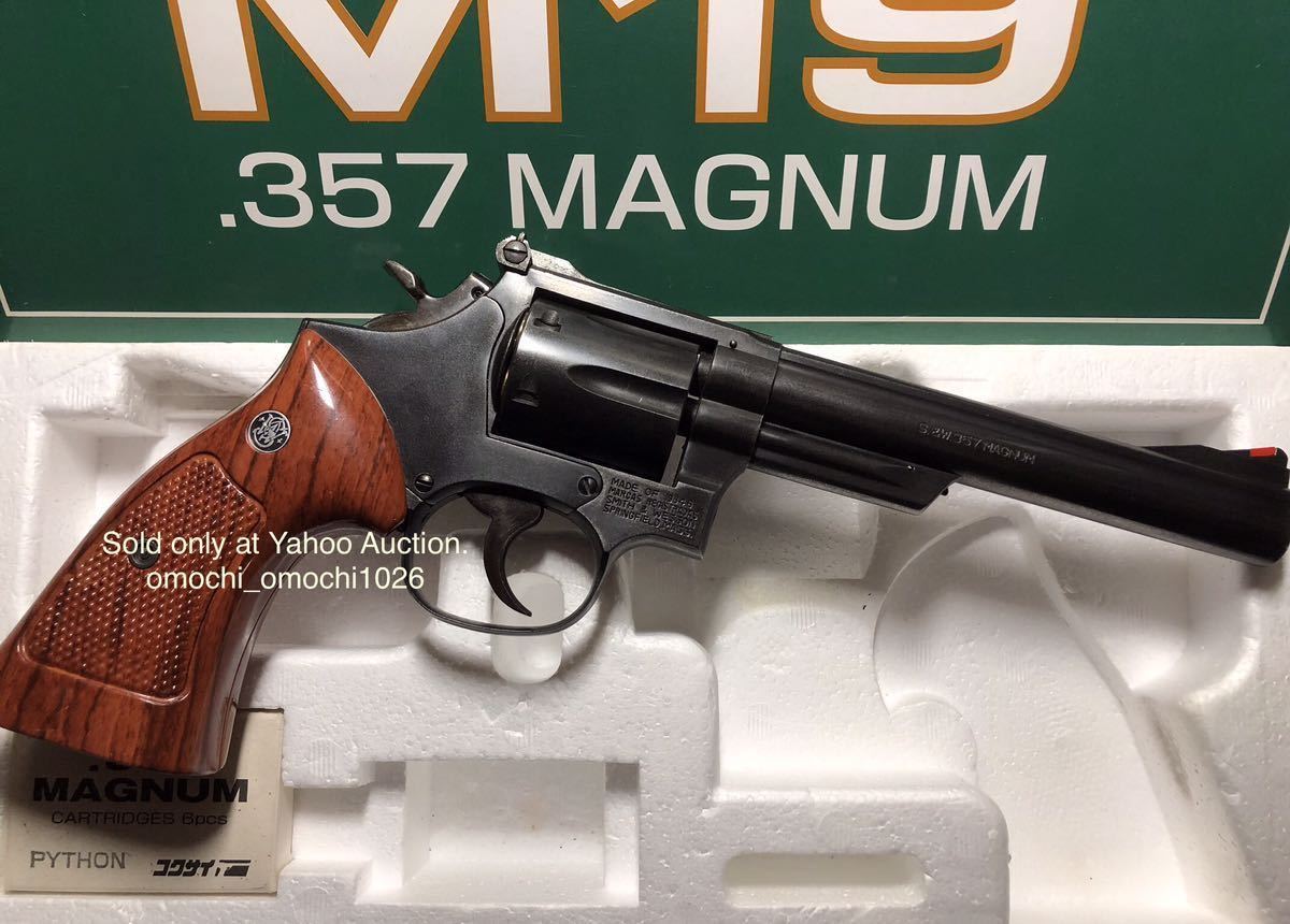 未発火】コクサイ M19 6in 357MAGNUM HW SPG規格に準じたJASG 未発火】コクサイ M19 6in 357MAGNUM HW SPG規格に準じたJASG