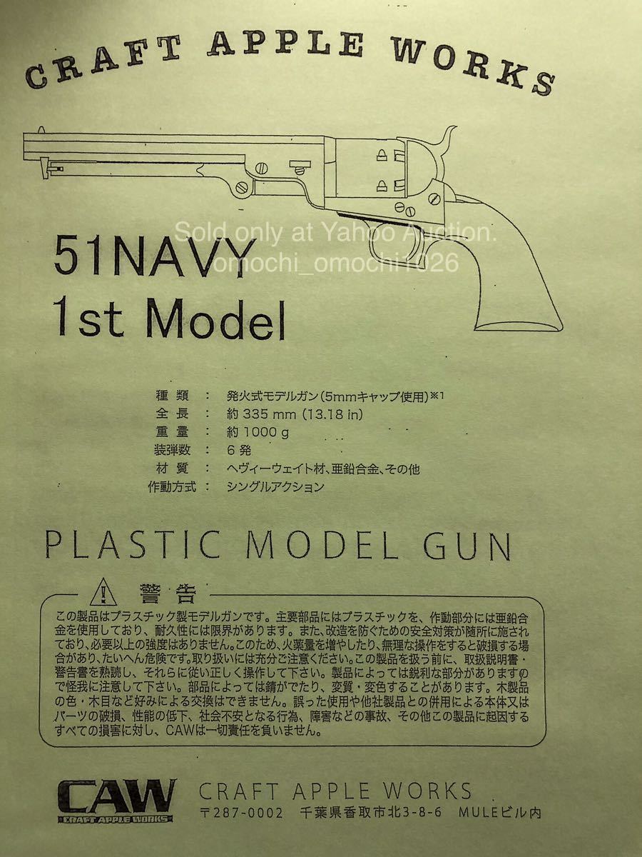 【MULE限定8丁生産品】CAW 51 NAVY 1st Special custom model 未使用新品 ☆SPG認定証及びバレルインサート有り合法HW樹脂製モデルガン_画像5