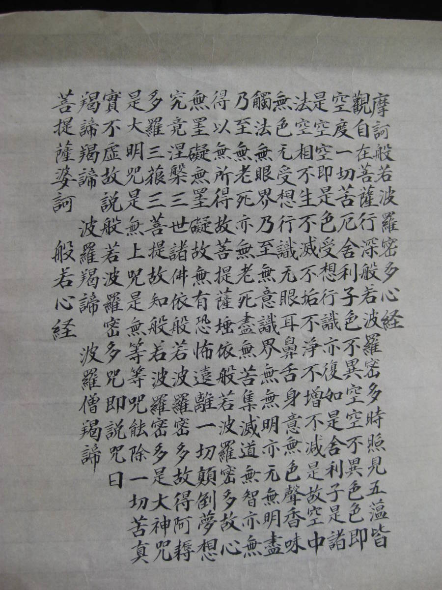 菩薩様 | energysource.com.br