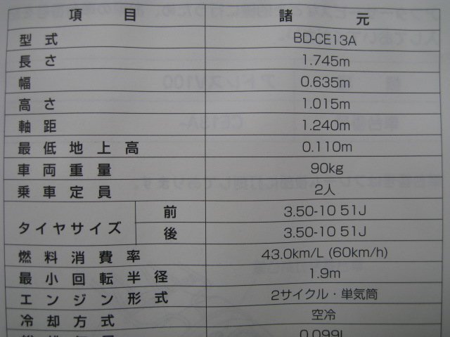 アドレスV100 取扱説明書 スズキ 正規 中古 バイク 整備書 CE13A 41DC0 41DB0 K3 tR 車検 整備情報_取扱説明書