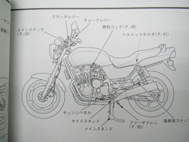 CB750 取扱説明書 ホンダ 正規 中古 バイク 整備書 RC42 MCN Ic 車検 整備情報_00X30-MCN-6300