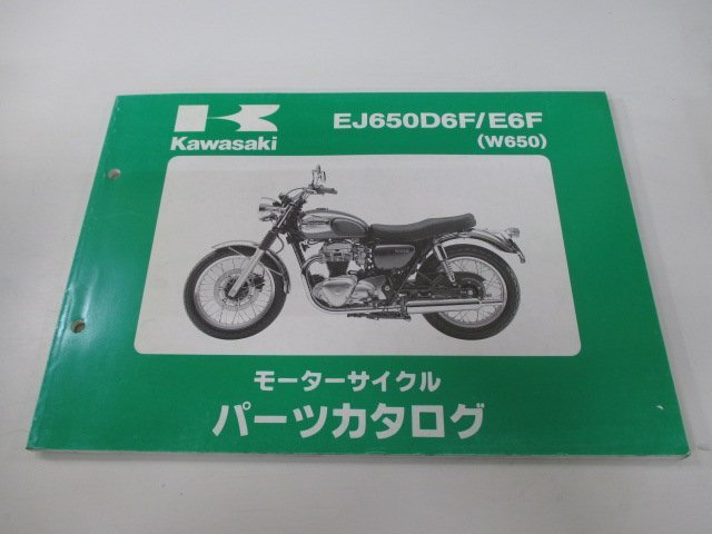 W650 パーツリスト カワサキ 正規 中古 バイク 整備書 EJ650 EJ650A-053001～ yR 車検 パーツカタログ 整備書の画像1