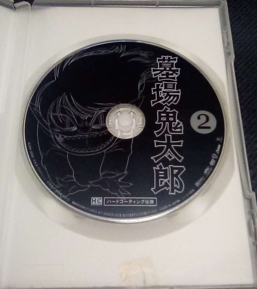 墓場鬼太郎 レンタル版 DVD 全4巻 野沢雅子 田の中勇_画像3
