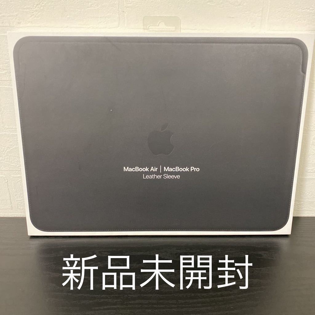 アップル純正 13インチ MacBook Air/MacBook Pro用レザースリーブ ブラック MTEH2FE/A APPLE 国内正規品