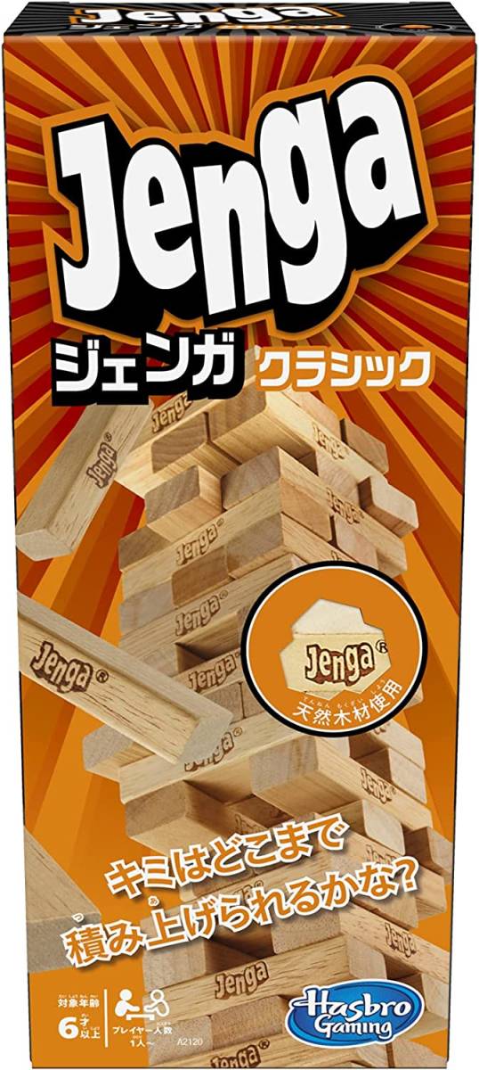 盛り上がること間違いなしジェンガー クラシック タワー 積み上げ パーティー ボードゲーム 積み木 ブロック 木製 カップル 友達