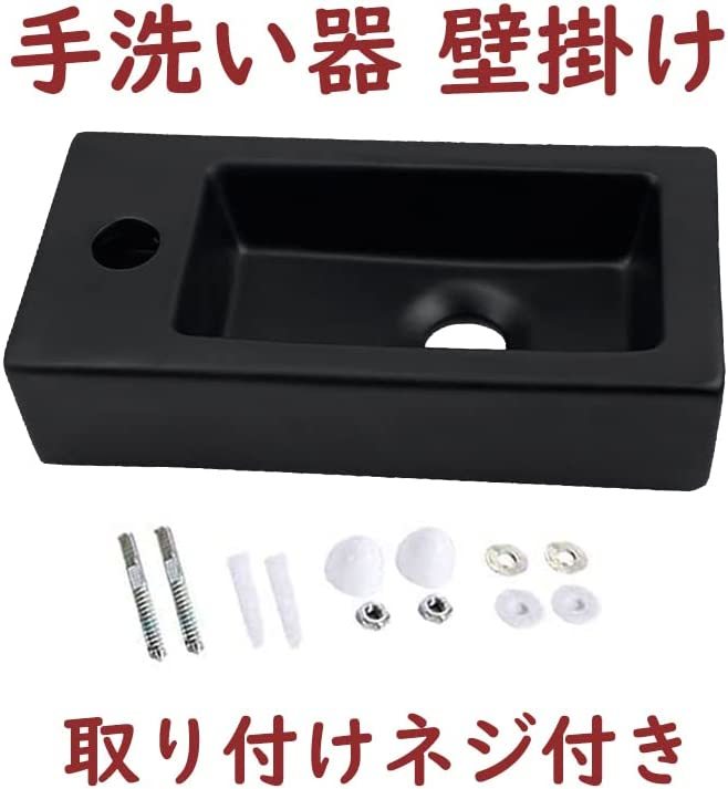 壁掛け!ミニ型洗面ボウル おしゃれ 黒 セラミック デザイン 壁掛け!ミニ型洗面ボウル おしゃれ 黒 セラミック デザイン