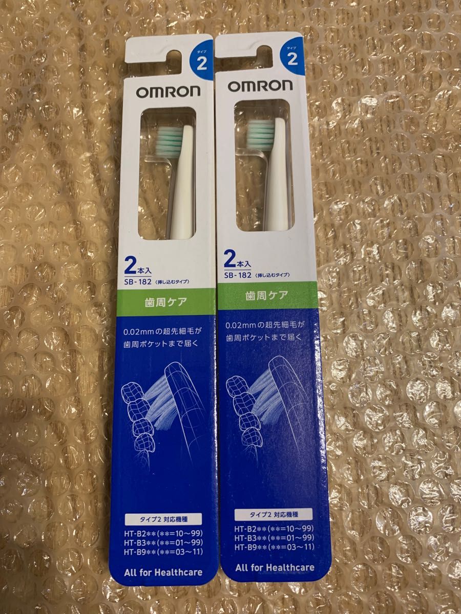 OMRON 歯周ケア SB-182 2セット