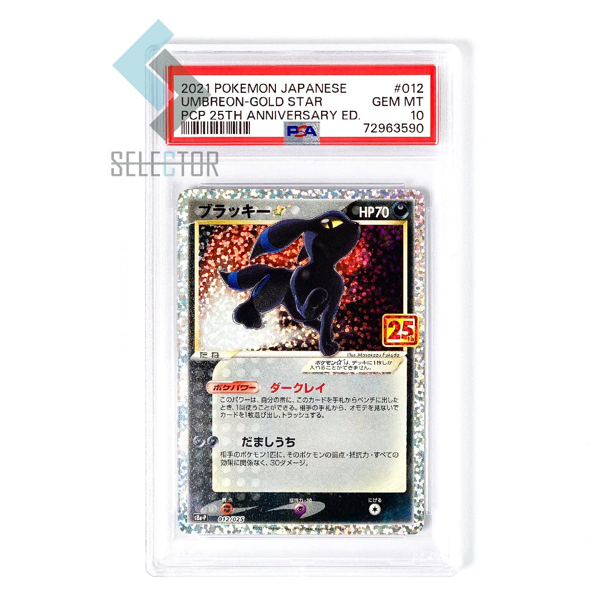 PSA10 ブラッキー ゴールドスター 012 2021 25th alianca.pe.gov.br