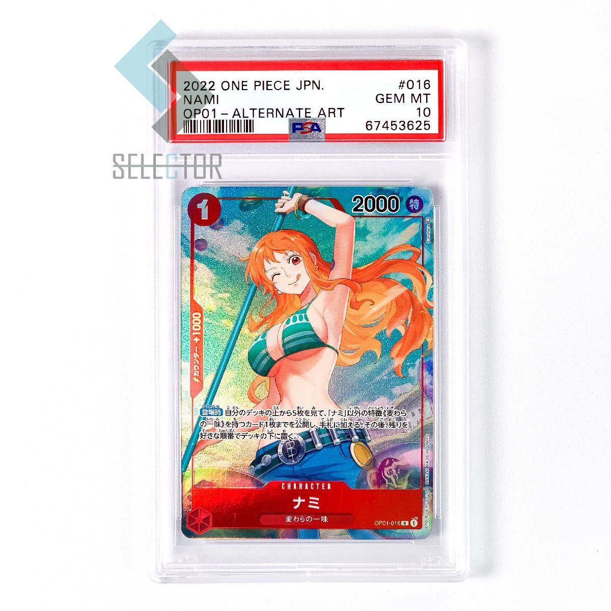 psa10 ナミ | gkcsu.org
