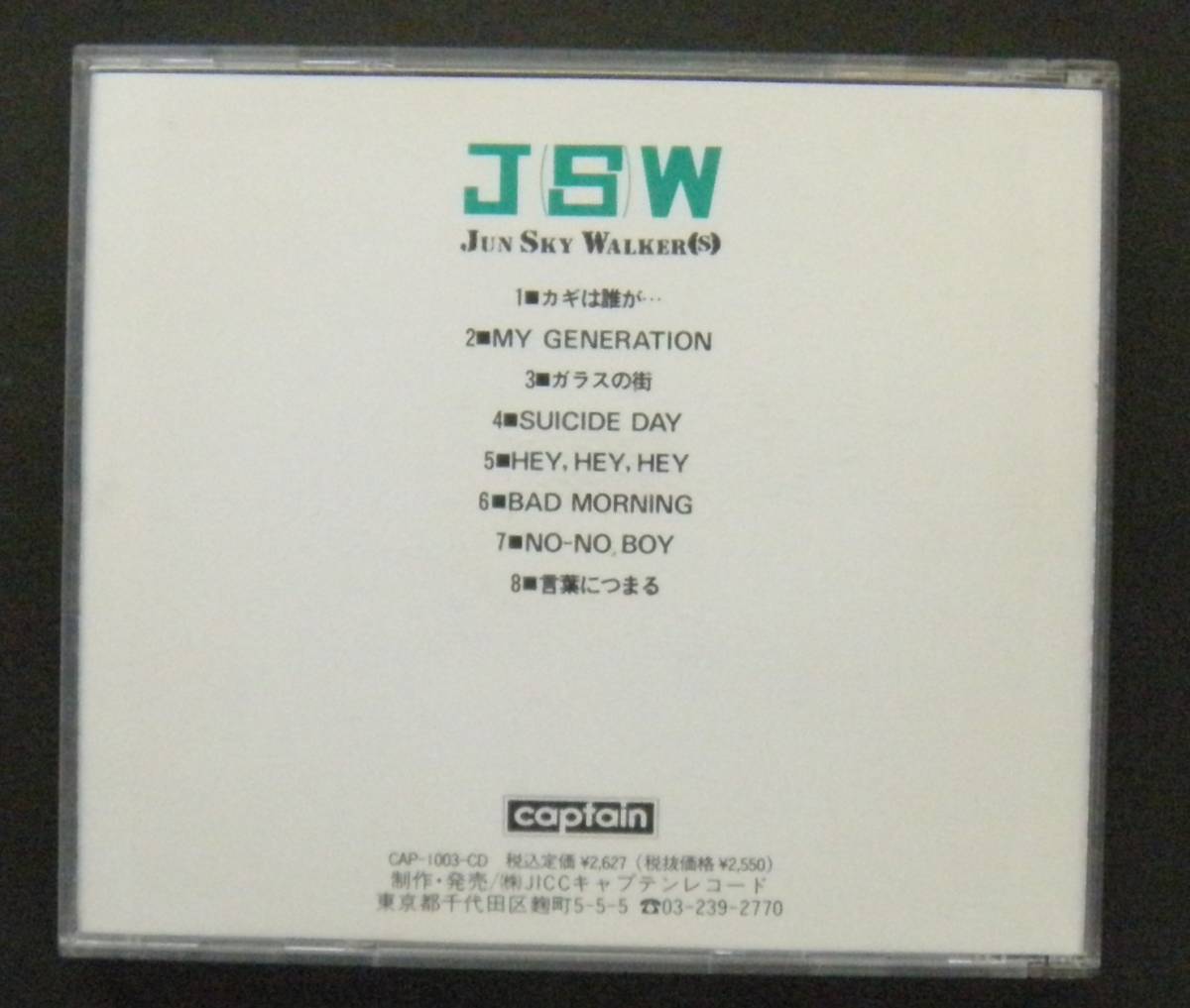 万1 07859 Jun Sky Walker(s) ／ J(S)W ジュン・スカイ・ウォーカーズ [CD] ※歌詞カードにシミ_画像3