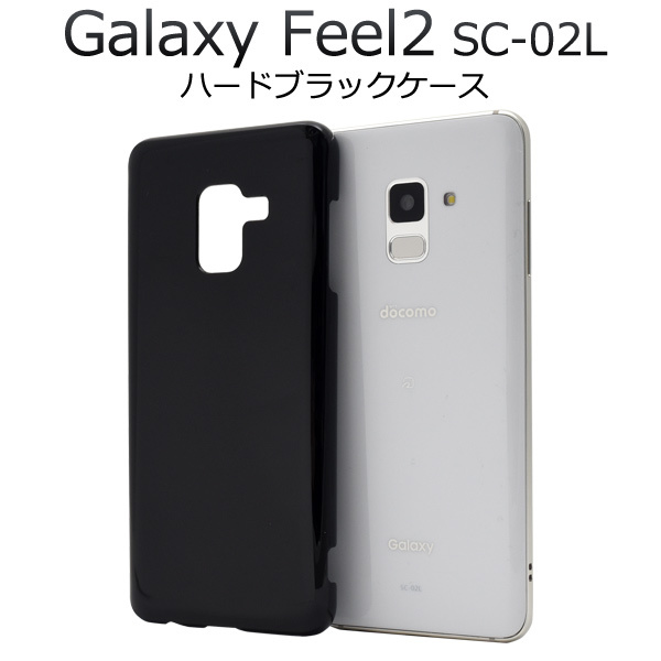 ギャラクシースマホケース　Galaxy Feel2 SC-02L ハードケース_画像1