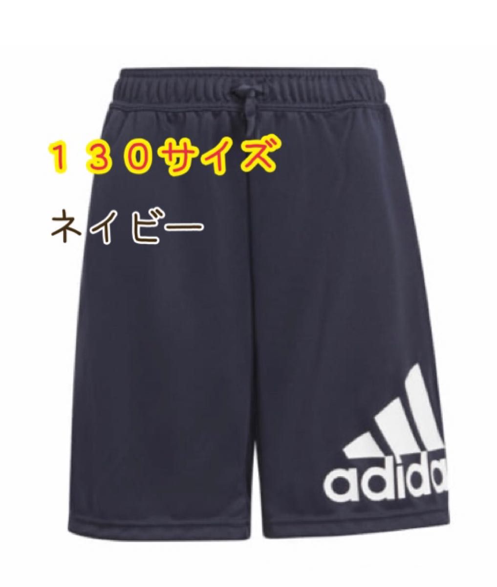 adidas アディダス ハーフパンツ130 - パンツ