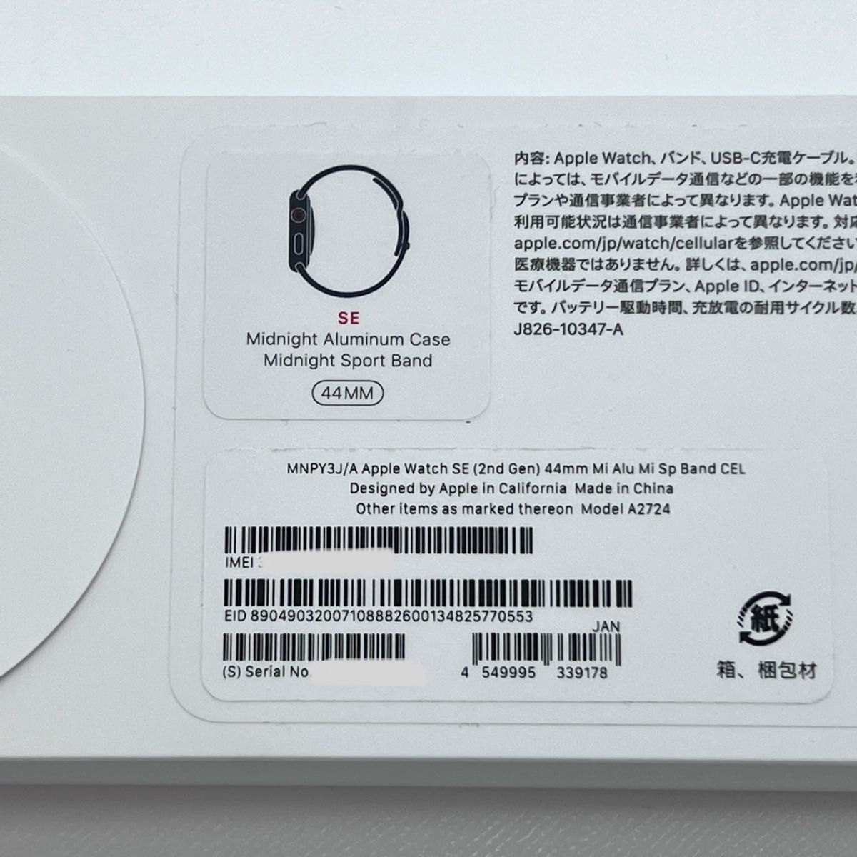 Apple Watch SE 第2世代 44mm GPS+セルラー | lokomotivblog.hu