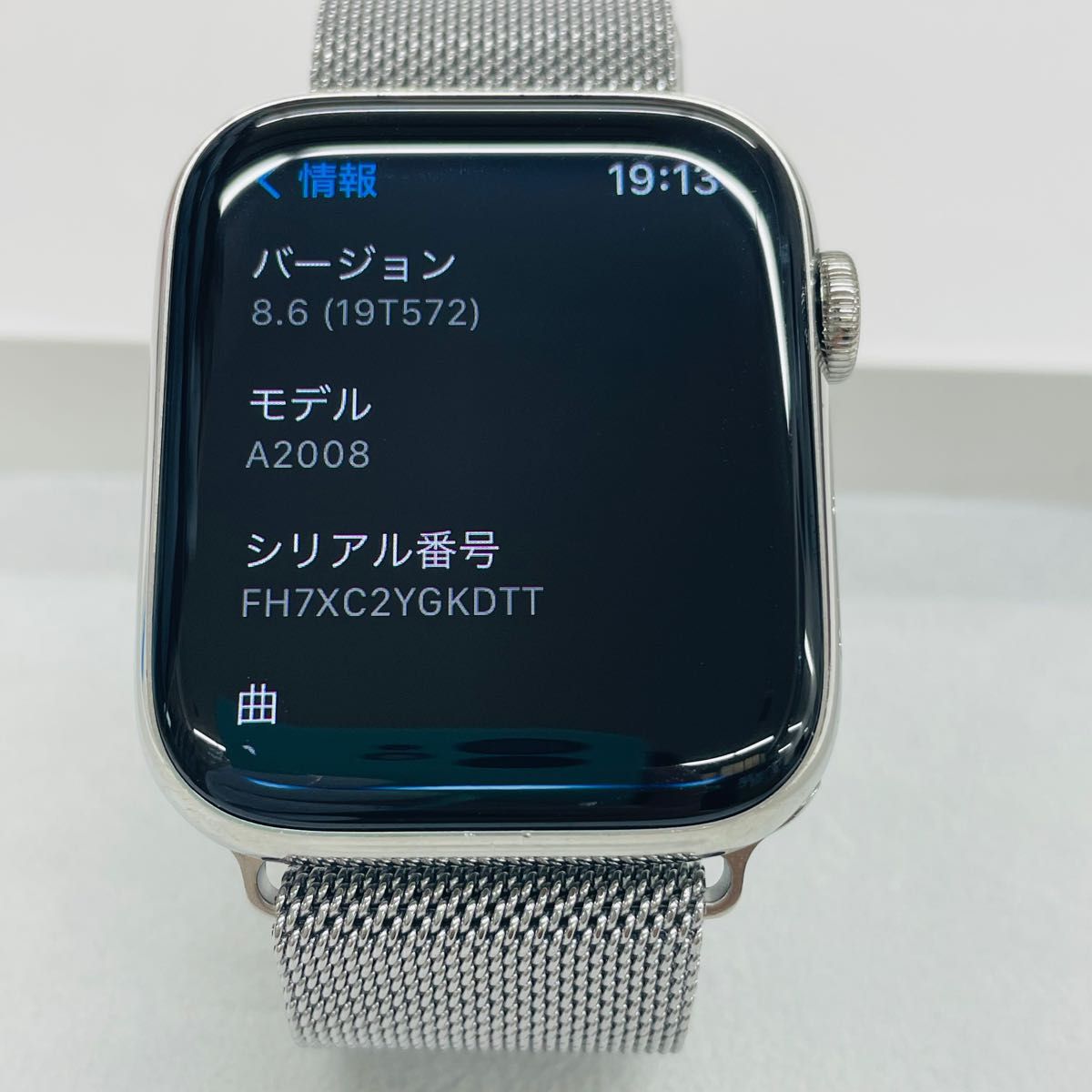 Apple Watch Series 4 ステンレススチール 44mm W976 - 時計