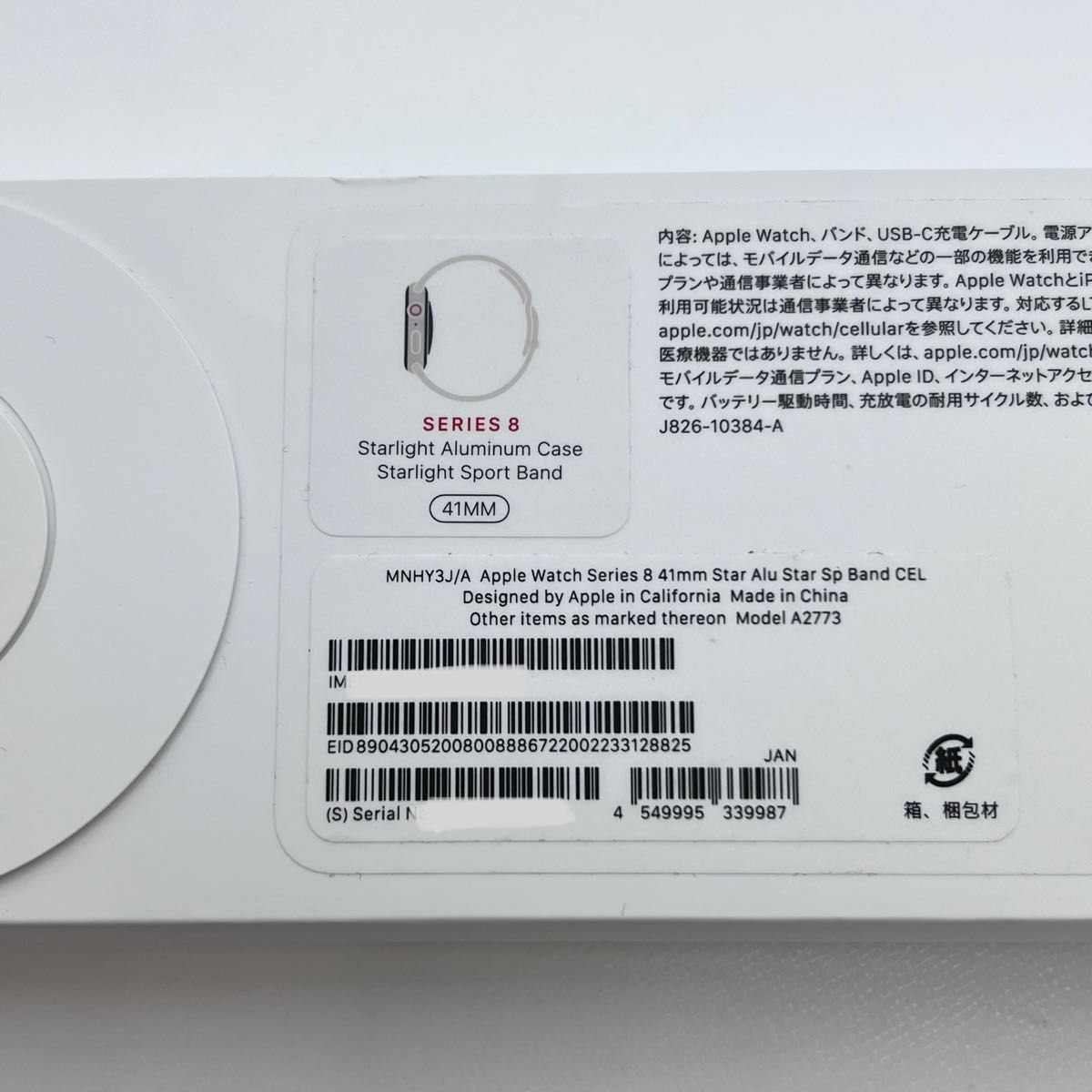 Apple Watch Series8 41mm GPS+セルラー | alfasaac.com