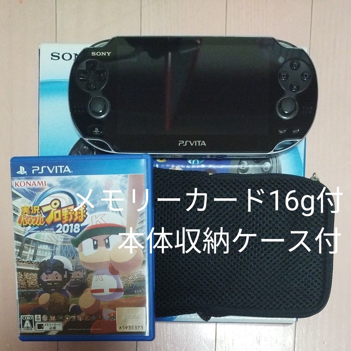 PlayStation Vita PCH-1100 3G/Wi-Fiモデル クリスタル・ブラック +